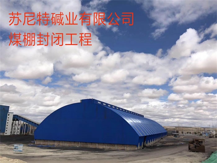 永城网架钢结构工程有限公司